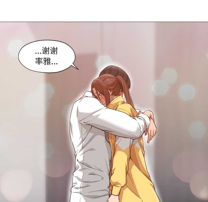 换身恋人第20話