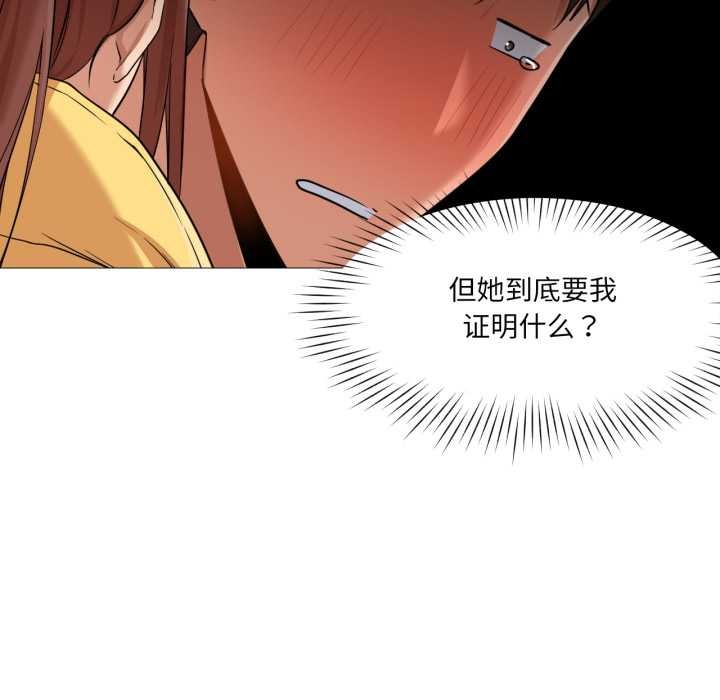 换身恋人第20話