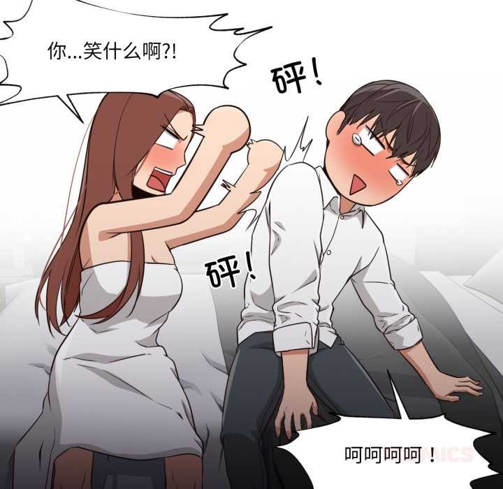 换身恋人第20話