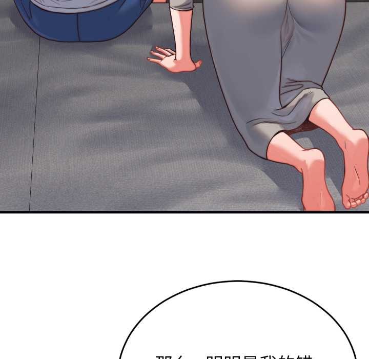 少爷的替身第26話