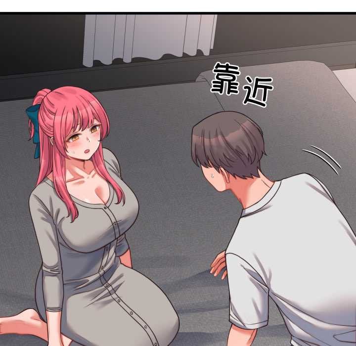 少爷的替身第26話