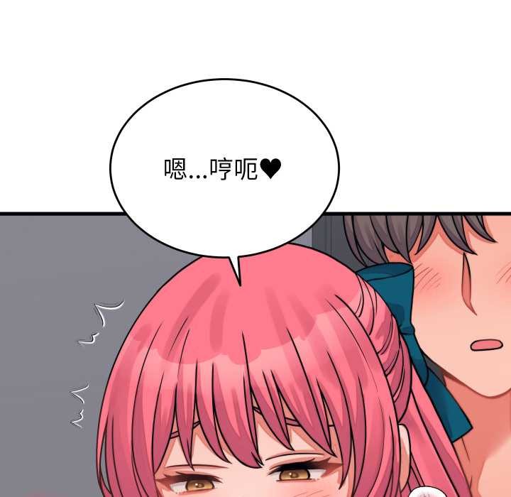 少爷的替身第26話