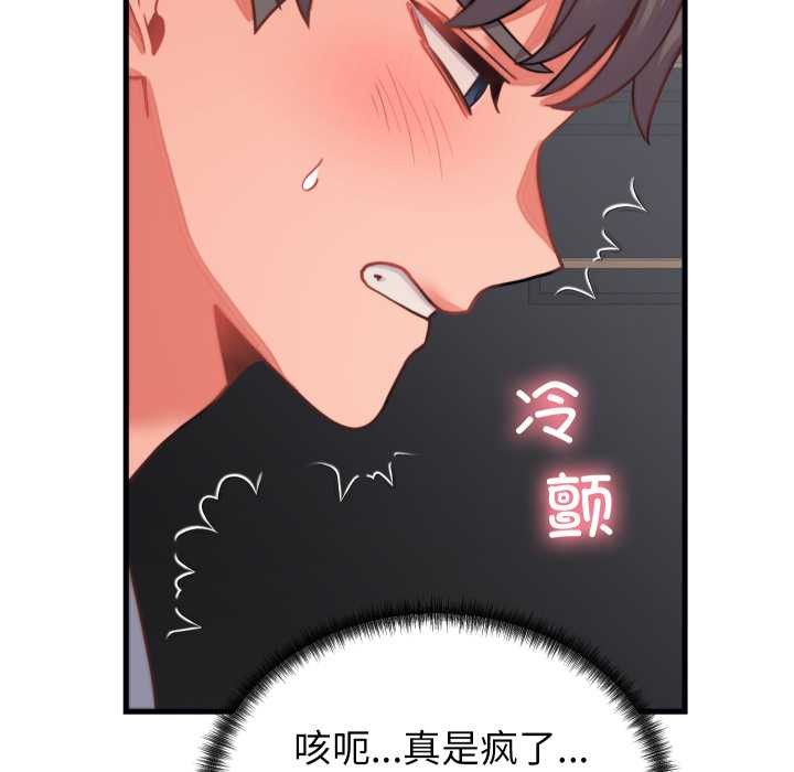 少爷的替身第26話