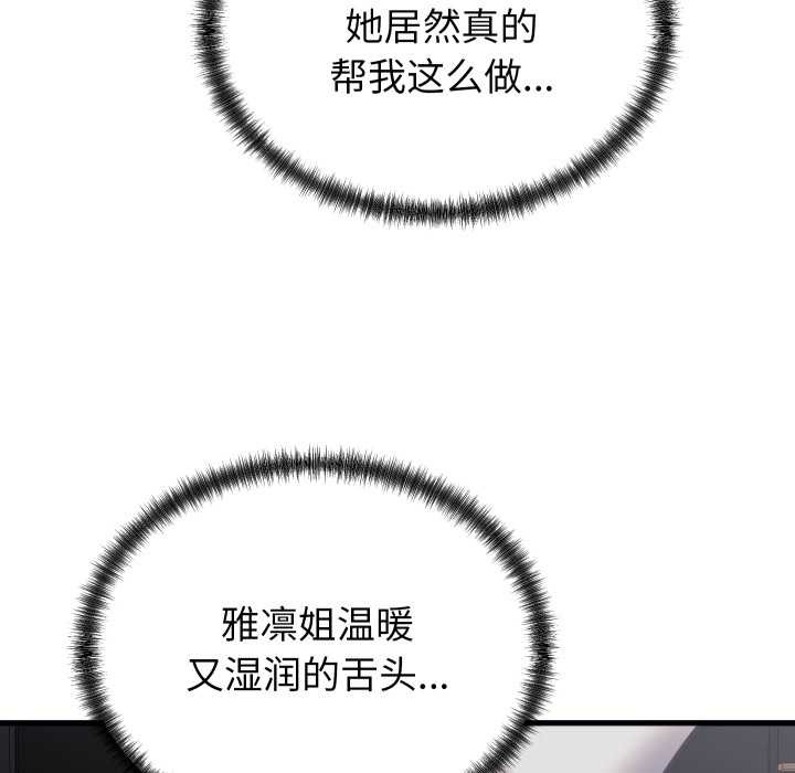 少爷的替身第26話