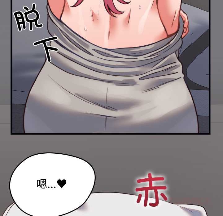 少爷的替身第26話