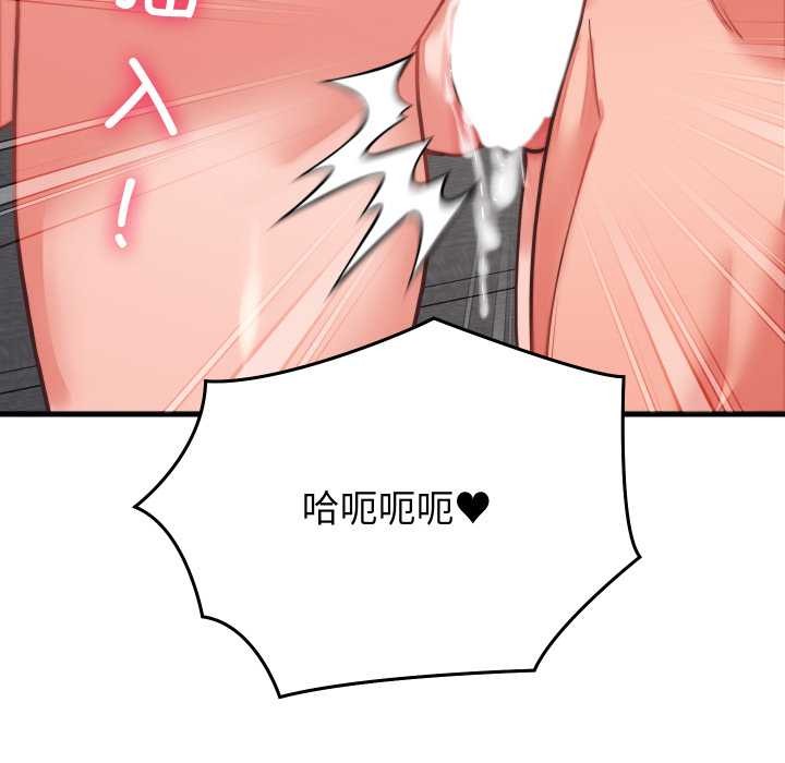 少爷的替身第26話