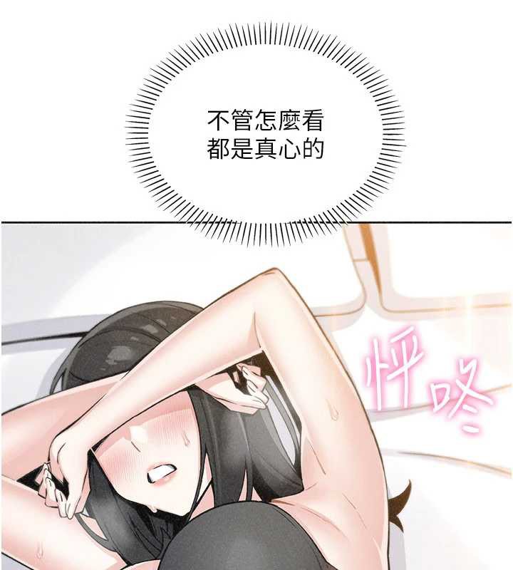 我的掌上明珠第33話-親眼目睹爸爸外遇