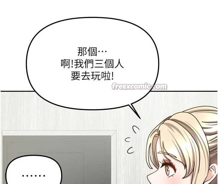 我家的女房客第37話-在危機中傳達的真心