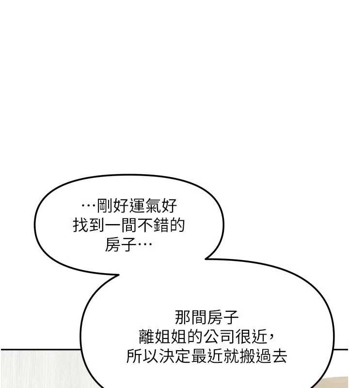 我家的女房客第37話-在危機中傳達的真心