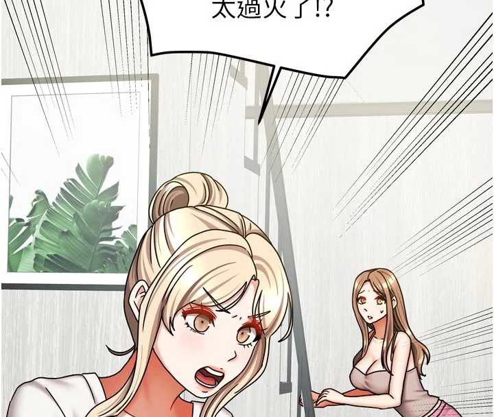 我家的女房客第37話-在危機中傳達的真心