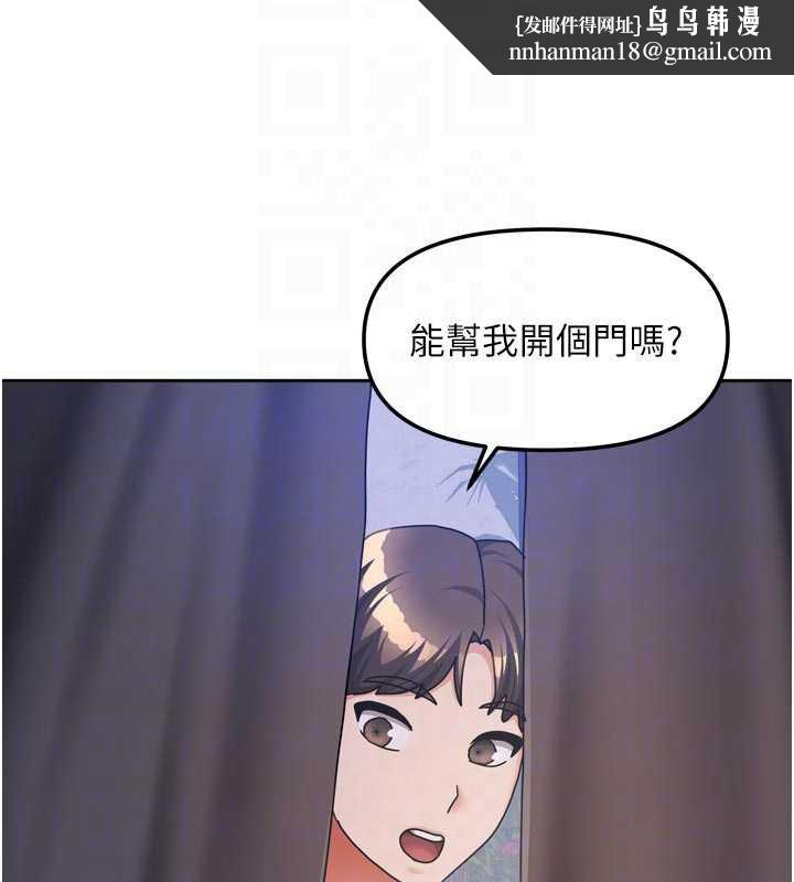 我家的女房客第37話-在危機中傳達的真心