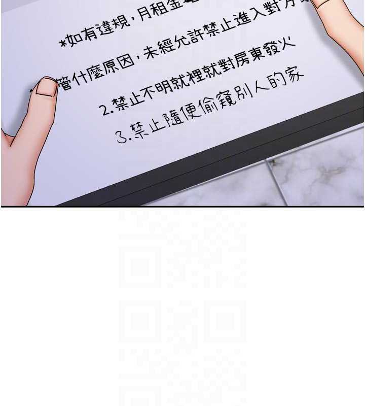 我家的女房客第37話-在危機中傳達的真心