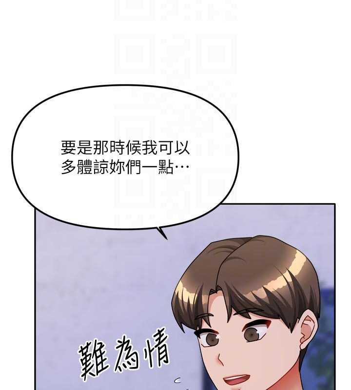 我家的女房客第37話-在危機中傳達的真心