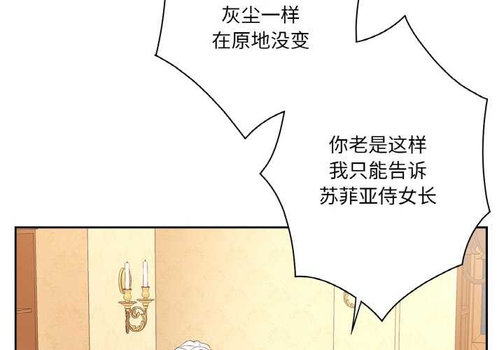 吉赛儿之血第25話