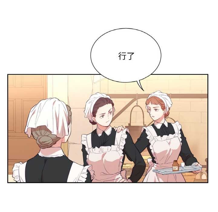 吉赛儿之血第25話