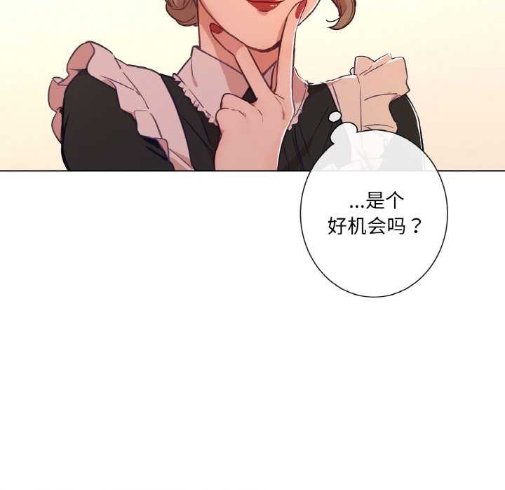 吉赛儿之血第25話