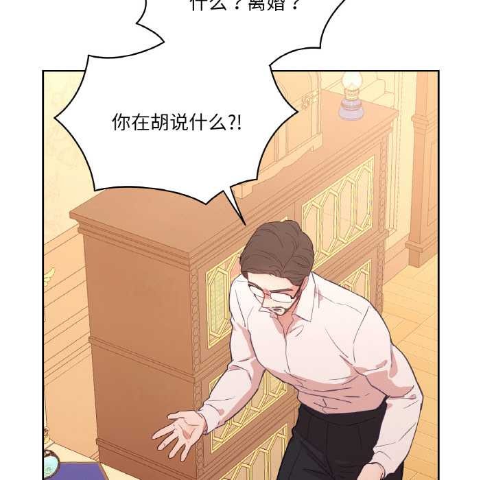 吉赛儿之血第25話