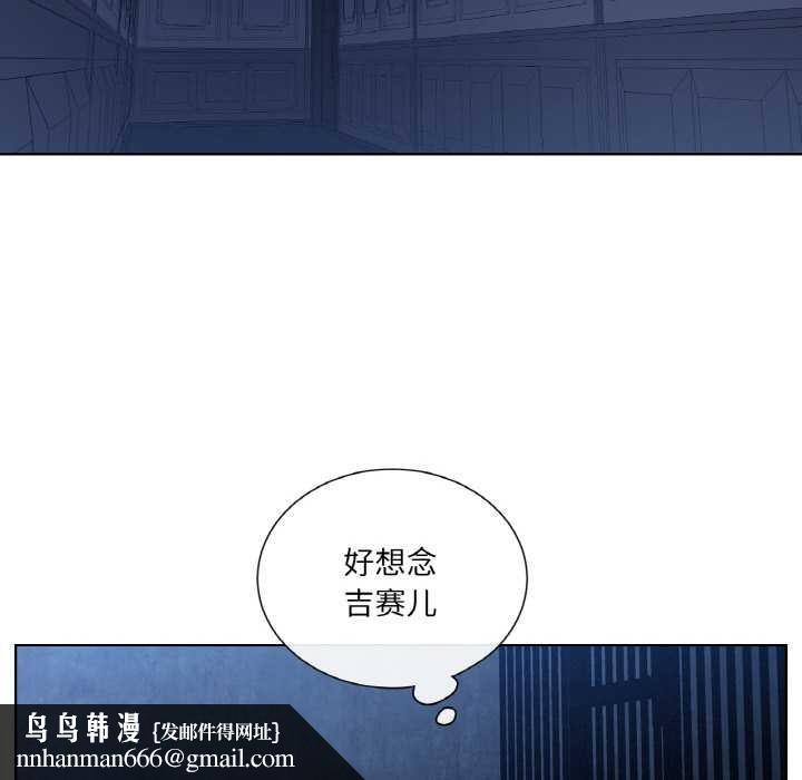 吉赛儿之血第25話