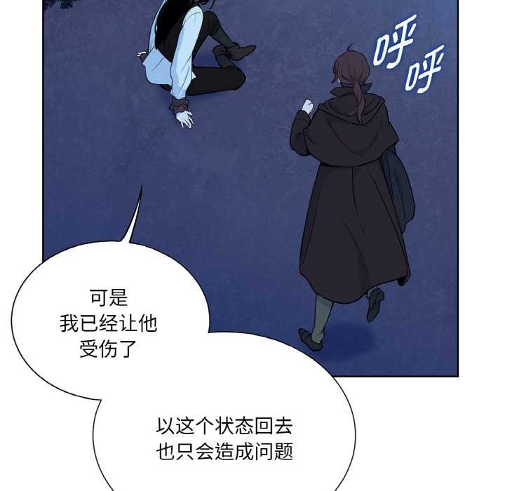 吉赛儿之血第25話