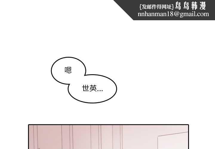 无与伦比的日常第29話