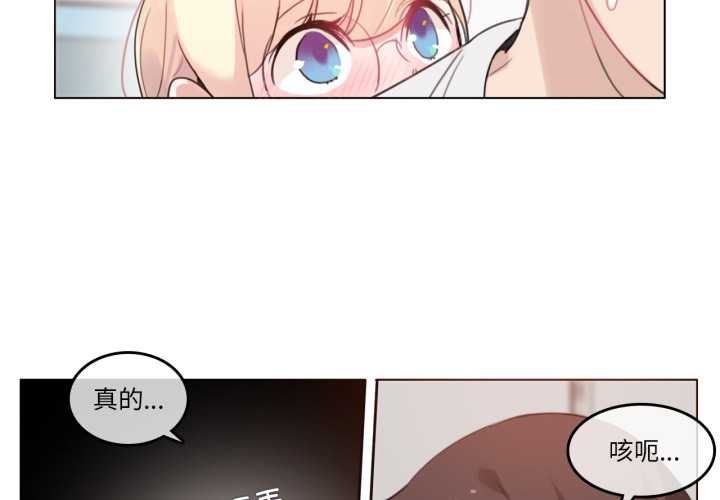 无与伦比的日常第29話