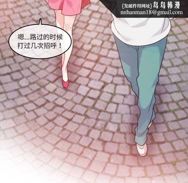 无与伦比的日常第29話