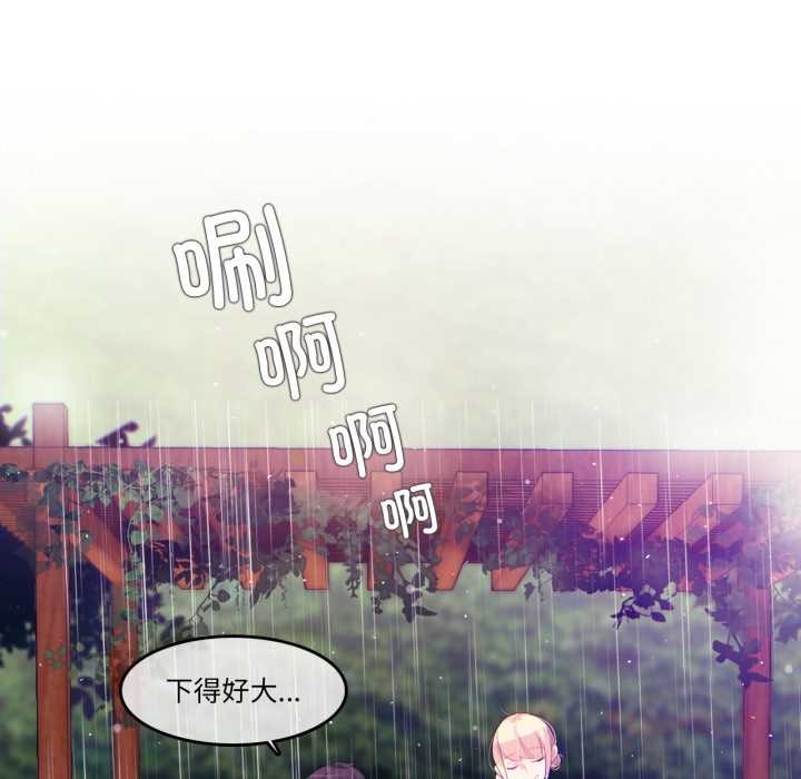 无与伦比的日常第29話