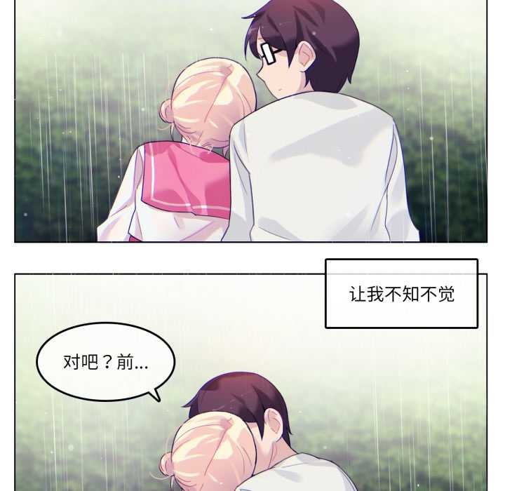 无与伦比的日常第29話