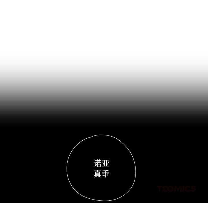 纯洁之罪第28話