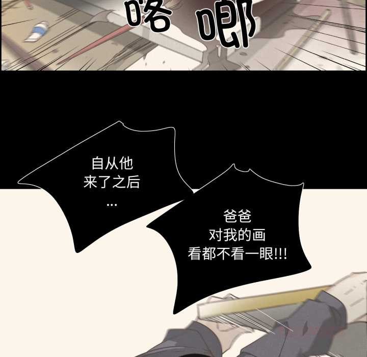 纯洁之罪第28話