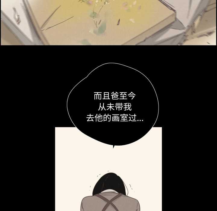 纯洁之罪第28話