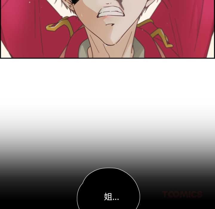 纯洁之罪第28話