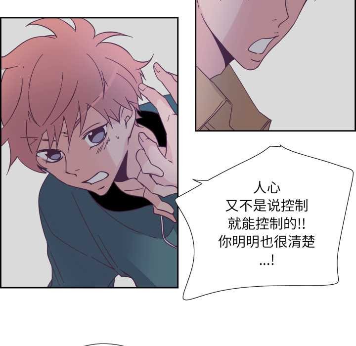 纯洁之罪第28話