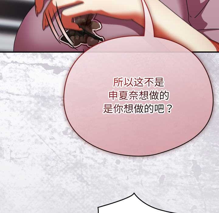 硬也要拍完第14話