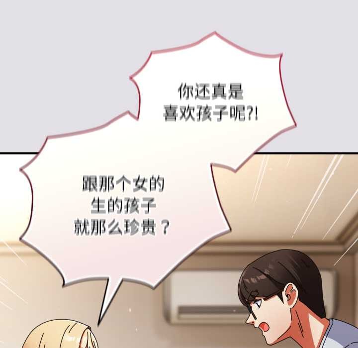 硬也要拍完第14話