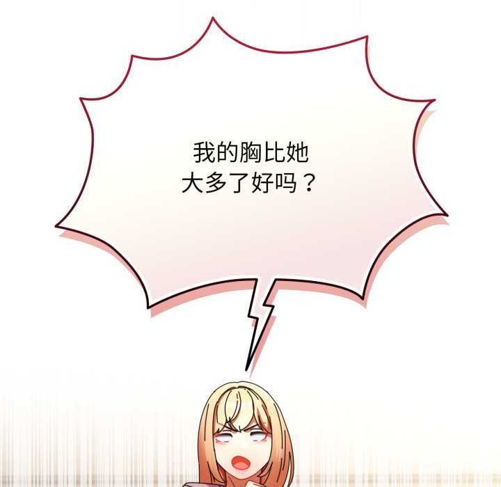 硬也要拍完第14話