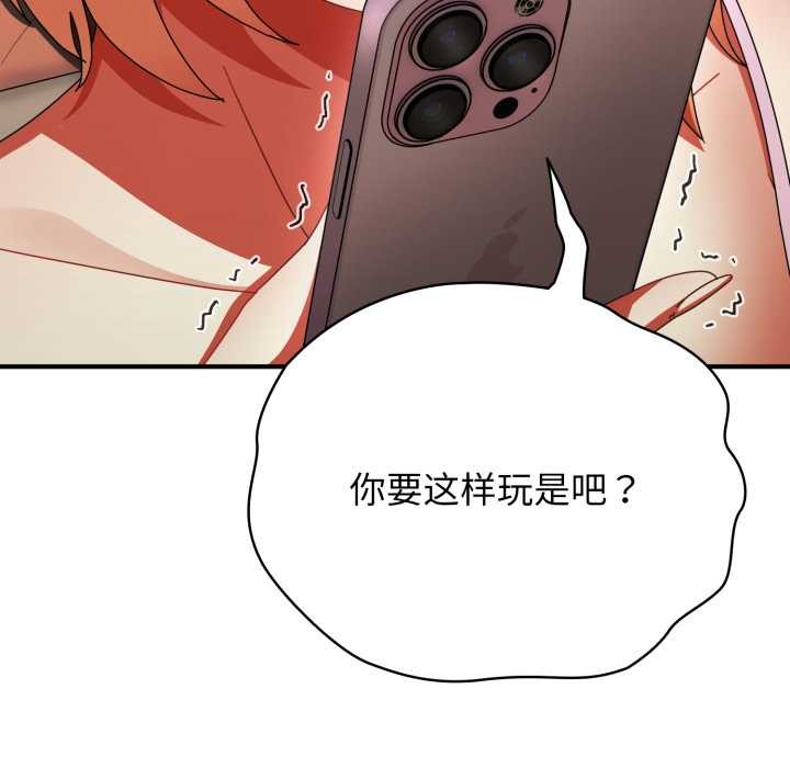 硬也要拍完第14話