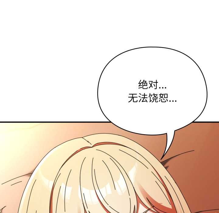 硬也要拍完第14話