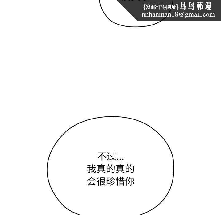 耳边的初恋鬼神第4話