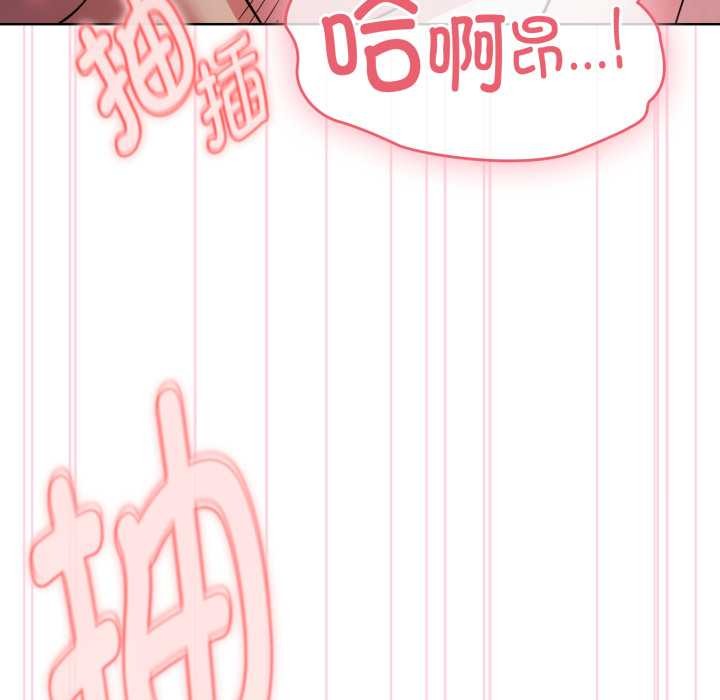 耳边的初恋鬼神第4話