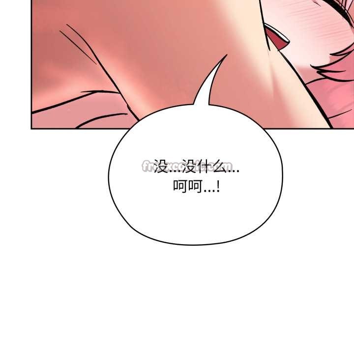 耳边的初恋鬼神第4話