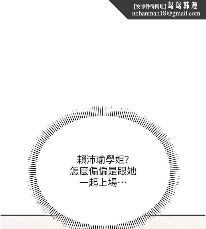 校园成人礼第11話-讓下面升溫的方法