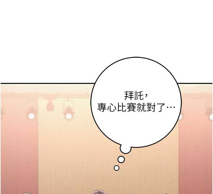 校园成人礼第11話-讓下面升溫的方法