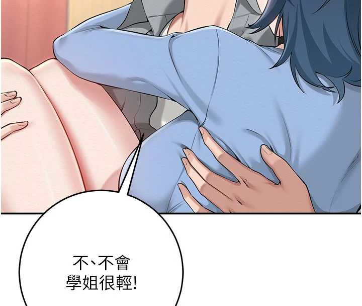 校园成人礼第11話-讓下面升溫的方法