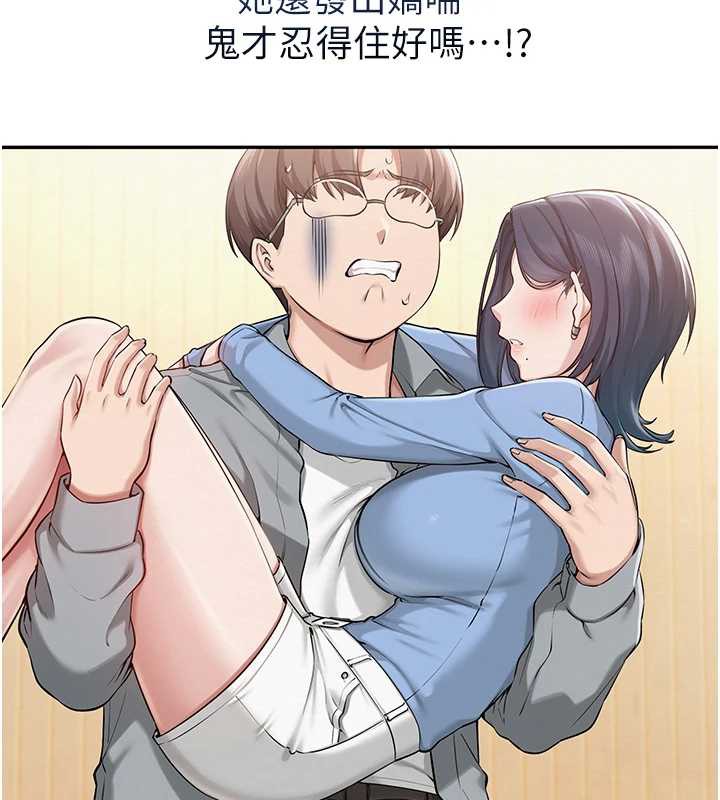 校园成人礼第11話-讓下面升溫的方法