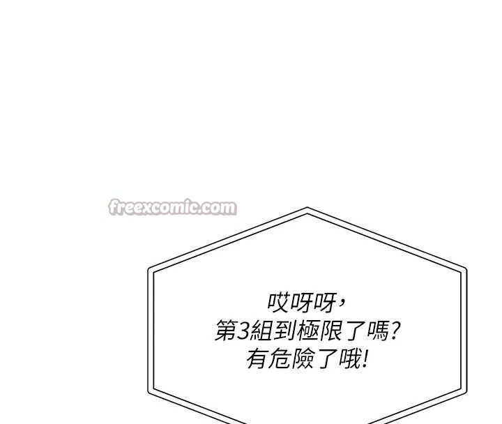 校园成人礼第11話-讓下面升溫的方法