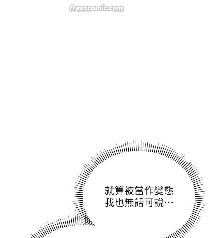 校园成人礼第11話-讓下面升溫的方法