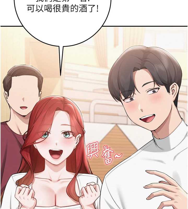 校园成人礼第11話-讓下面升溫的方法