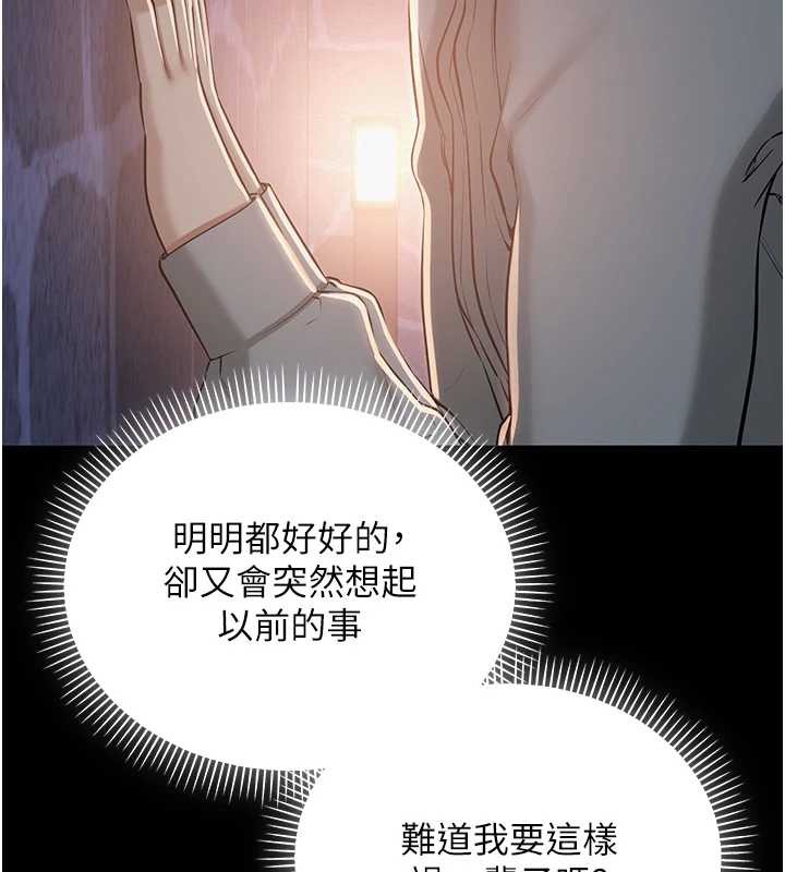 校园成人礼第11話-讓下面升溫的方法