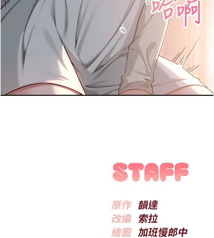 校园成人礼第11話-讓下面升溫的方法